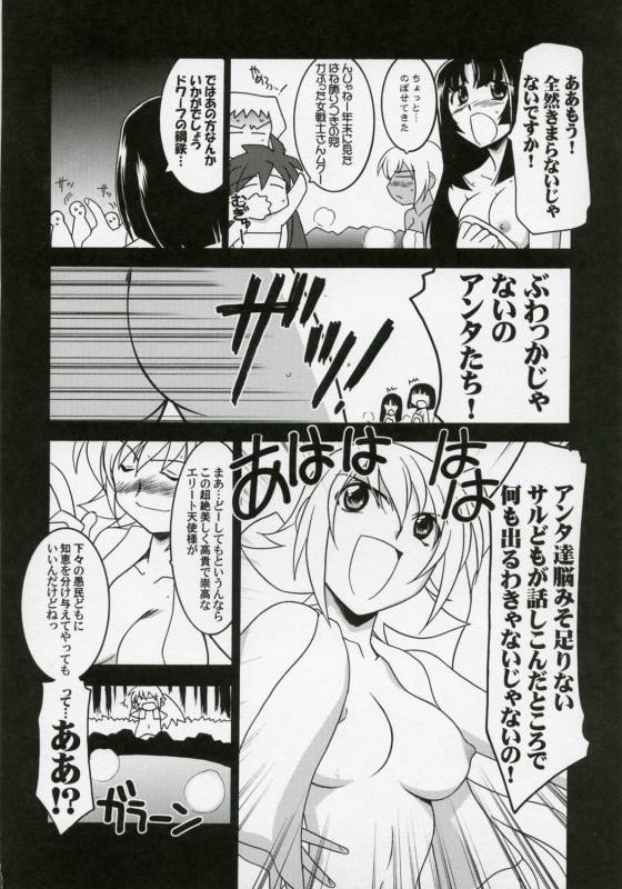 (COMIC1) [UA Daisakusen (Harada Shoutarou)] Ruridou Gahou CODE32 (Queen's Blade)_20