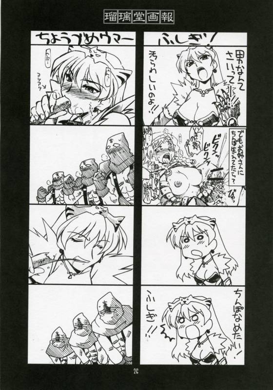 (COMIC1) [UA Daisakusen (Harada Shoutarou)] Ruridou Gahou CODE32 (Queen's Blade)_24