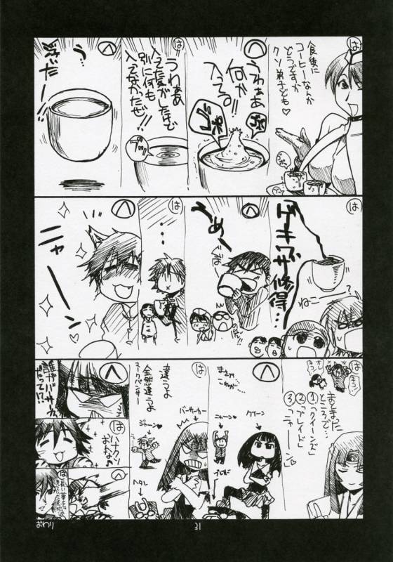 (COMIC1) [UA Daisakusen (Harada Shoutarou)] Ruridou Gahou CODE32 (Queen's Blade)_29