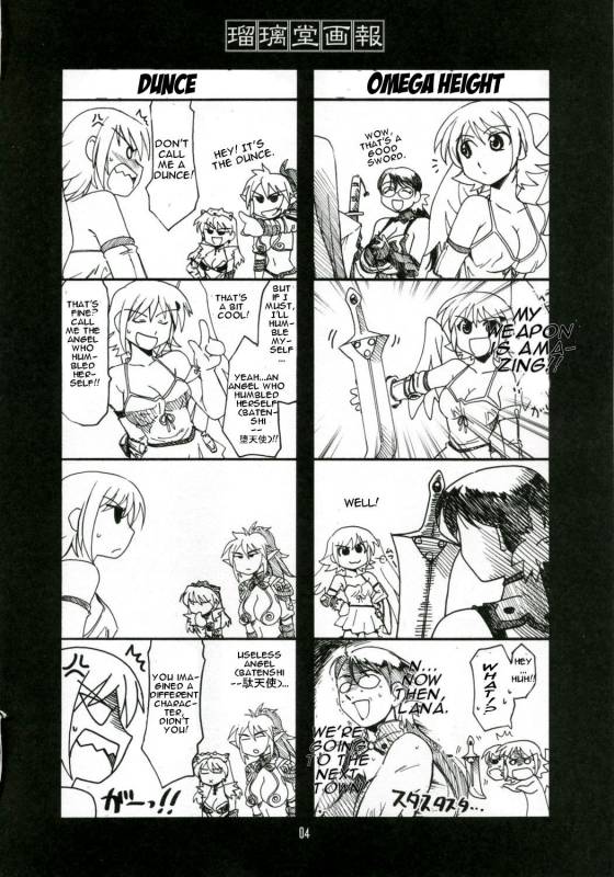 (COMIC1) [UA Daisakusen (Harada Shoutarou)] Ruridou Gahou CODE32 (Queen's Blade) [English]_02