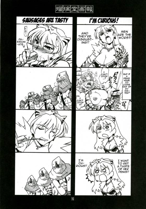 (COMIC1) [UA Daisakusen (Harada Shoutarou)] Ruridou Gahou CODE32 (Queen's Blade) [English]_24