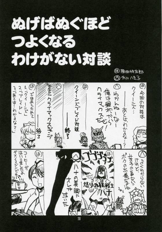 (COMIC1) [UA Daisakusen (Harada Shoutarou)] Ruridou Gahou CODE32 (Queen's Blade) [English]_26