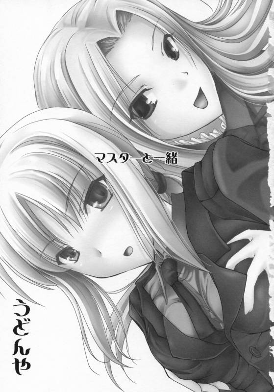 (COMIC1) [UDON-YA (Kizuki Aruchu, ZAN)] Master to Issho (FateZero)_02