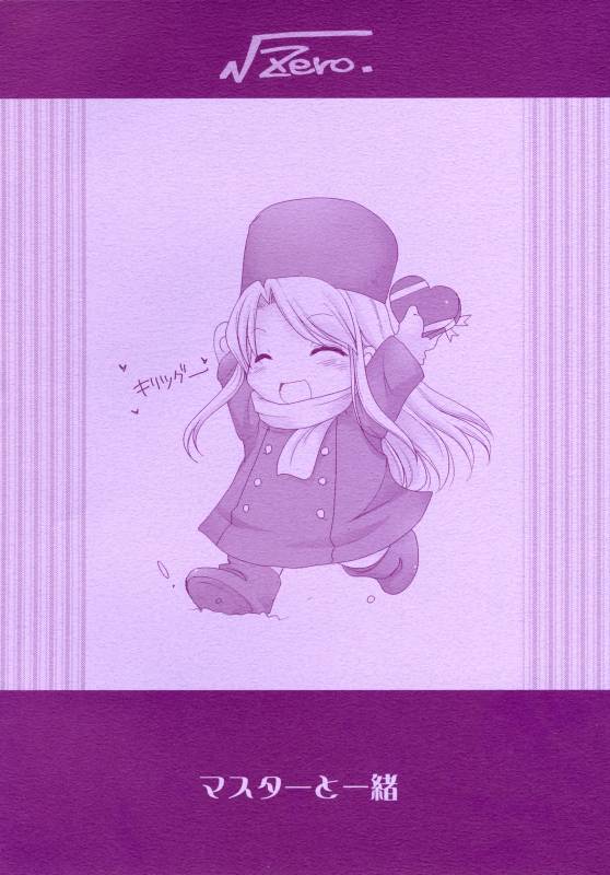 (COMIC1) [UDON-YA (Kizuki Aruchu, ZAN)] Master to Issho (FateZero)_30