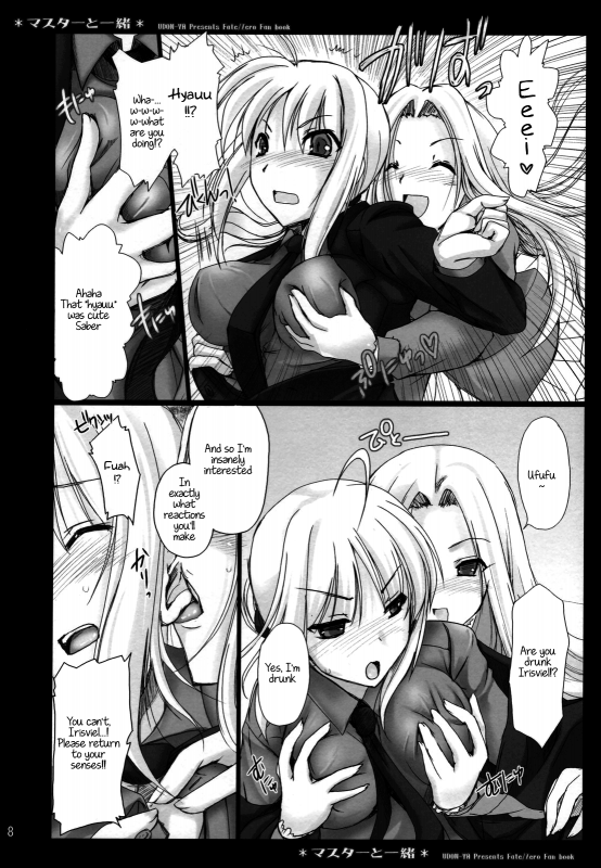 (COMIC1) [UDON-YA (Kizuki Aruchu, ZAN)] Master to Issho (FateZero) [English] [Facedesk]_07