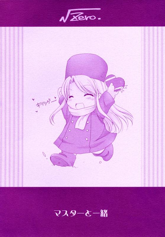 (COMIC1) [UDON-YA (Kizuki Aruchu, ZAN)] Master to Issho (FateZero) [English] [Facedesk]_30