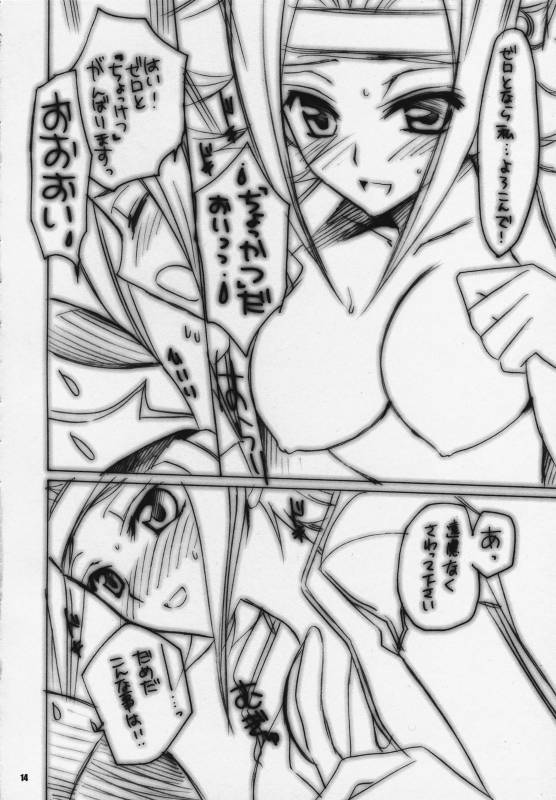 (COMIC1) [Yasyokutei (Akazaki Yasuma)] Koyoi wa Zero Curry Junbigou. (Code Geass Lelouch of the Rebellion)_08