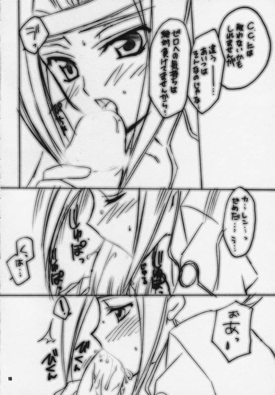 (COMIC1) [Yasyokutei (Akazaki Yasuma)] Koyoi wa Zero Curry Junbigou. (Code Geass Lelouch of the Rebellion)_10