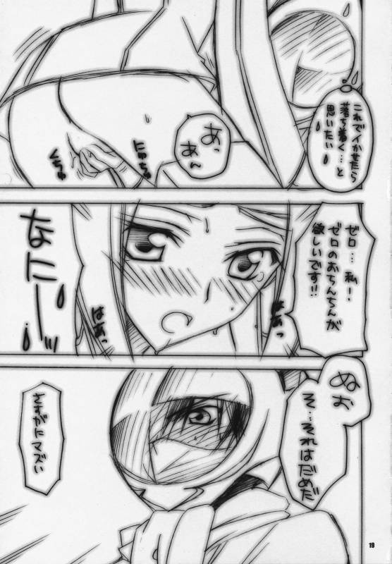 (COMIC1) [Yasyokutei (Akazaki Yasuma)] Koyoi wa Zero Curry Junbigou. (Code Geass Lelouch of the Rebellion)_13