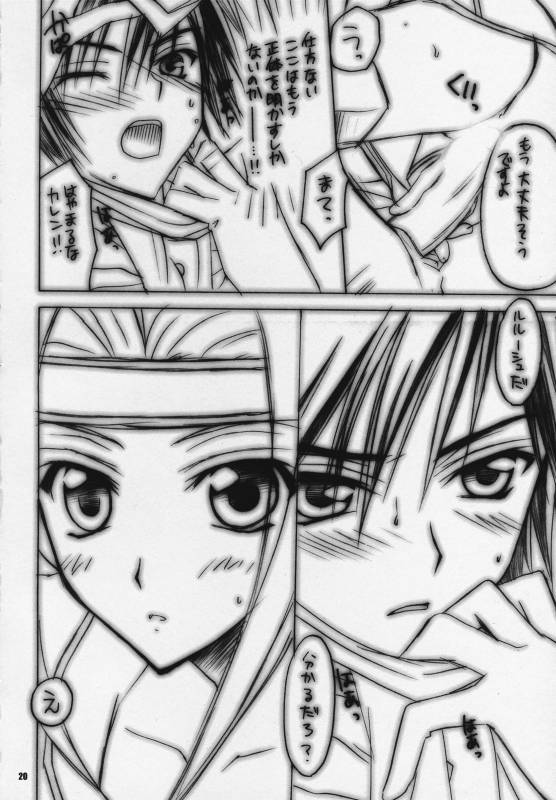 (COMIC1) [Yasyokutei (Akazaki Yasuma)] Koyoi wa Zero Curry Junbigou. (Code Geass Lelouch of the Rebellion)_14