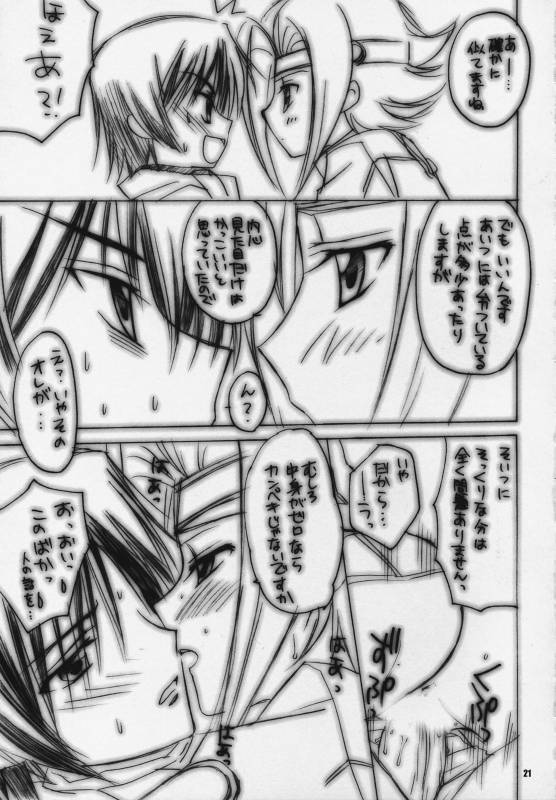 (COMIC1) [Yasyokutei (Akazaki Yasuma)] Koyoi wa Zero Curry Junbigou. (Code Geass Lelouch of the Rebellion)_15