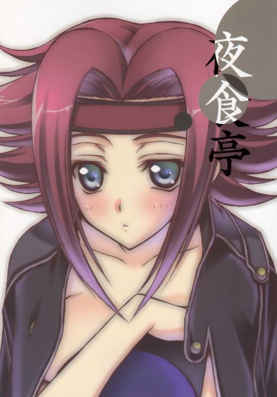 (COMIC1) [Yasyokutei (Akazaki Yasuma)] Koyoi wa Zero Curry Junbigou. (Code Geass Lelouch of the Rebellion)_21