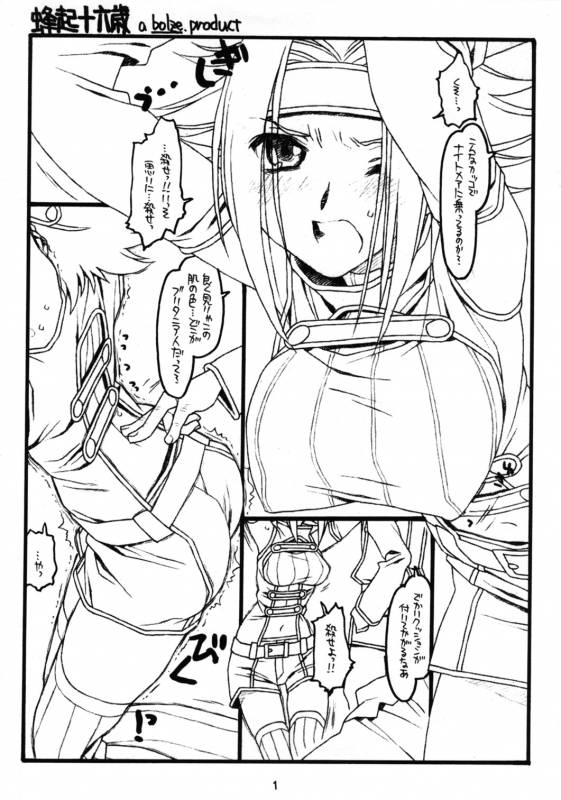 (COMIC1) [bolze. (rit.)] Houki Juurokusai (Code Geass)_00