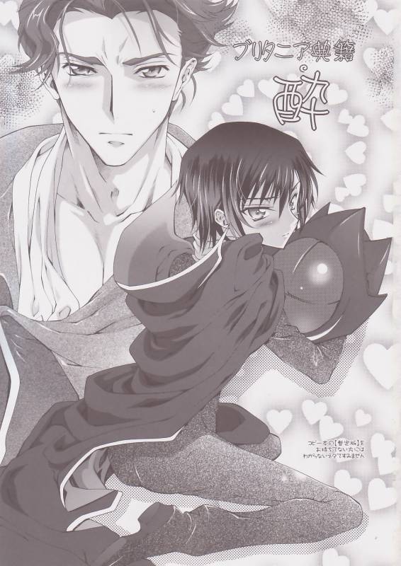 (COMIC1) [iYou (Mizuno Poppo, Yukkyun)] Britannia Tenseki Sui - Britannia The Scriptures - t_01