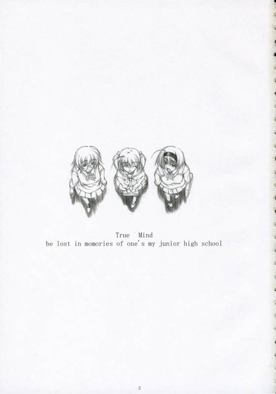 (COMIC1)[Mugen no Chikara (Murakami Yuuki)] TRUE MIND (ToHeart 2)_01