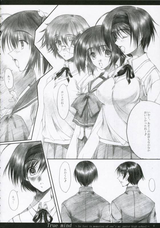 (COMIC1)[Mugen no Chikara (Murakami Yuuki)] TRUE MIND (ToHeart 2)_02