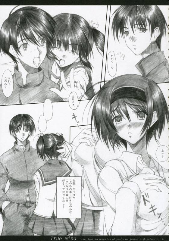 (COMIC1)[Mugen no Chikara (Murakami Yuuki)] TRUE MIND (ToHeart 2)_03