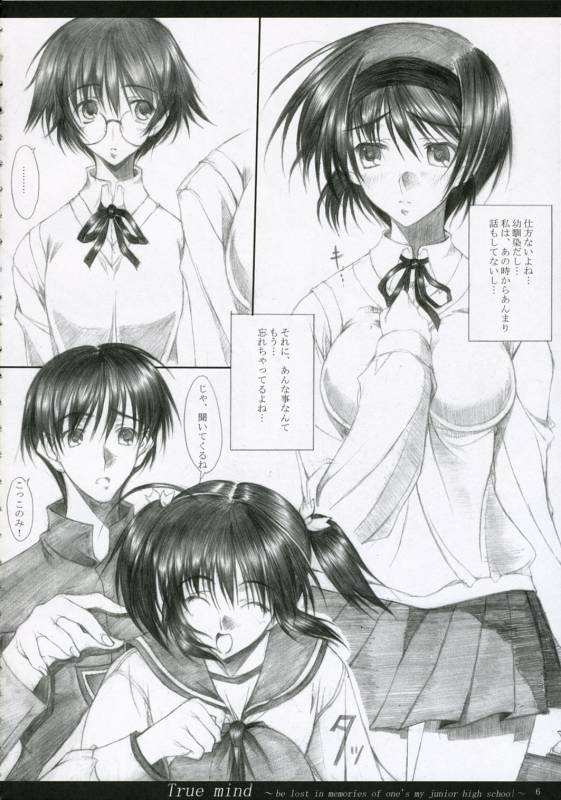 (COMIC1)[Mugen no Chikara (Murakami Yuuki)] TRUE MIND (ToHeart 2)_04