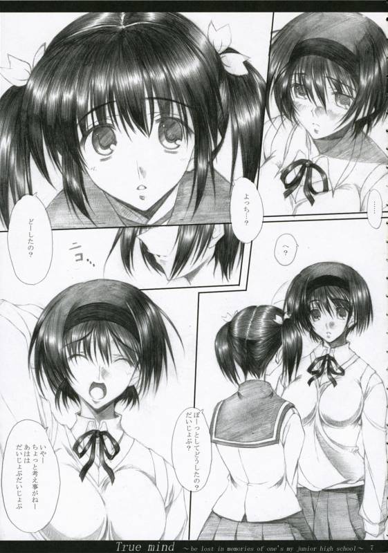 (COMIC1)[Mugen no Chikara (Murakami Yuuki)] TRUE MIND (ToHeart 2)_05