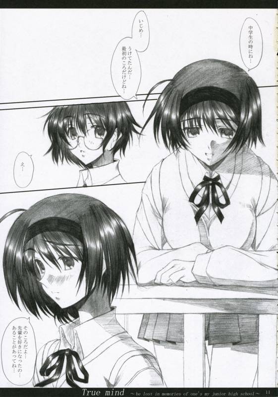 (COMIC1)[Mugen no Chikara (Murakami Yuuki)] TRUE MIND (ToHeart 2)_09