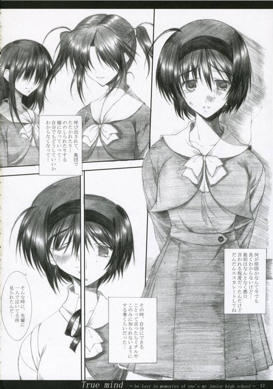 (COMIC1)[Mugen no Chikara (Murakami Yuuki)] TRUE MIND (ToHeart 2)_10