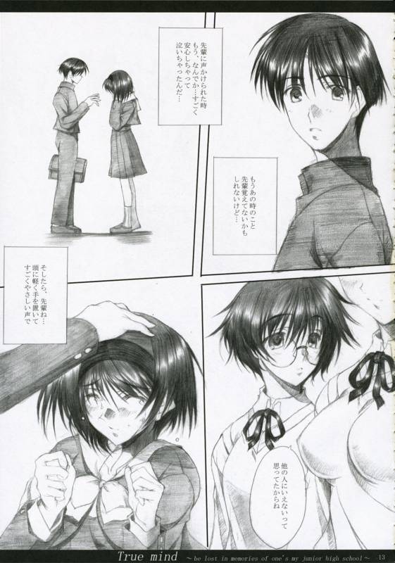 (COMIC1)[Mugen no Chikara (Murakami Yuuki)] TRUE MIND (ToHeart 2)_11