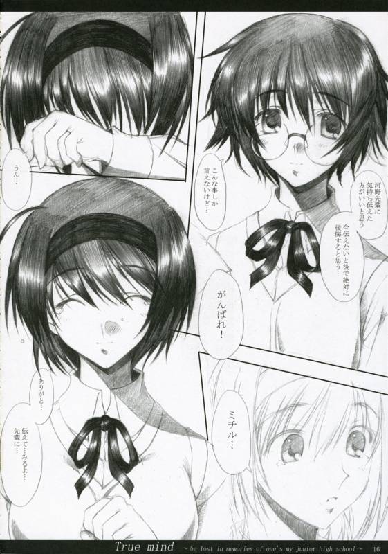 (COMIC1)[Mugen no Chikara (Murakami Yuuki)] TRUE MIND (ToHeart 2)_14