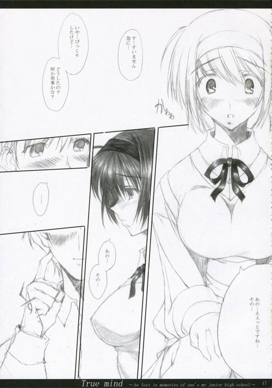 (COMIC1)[Mugen no Chikara (Murakami Yuuki)] TRUE MIND (ToHeart 2)_15