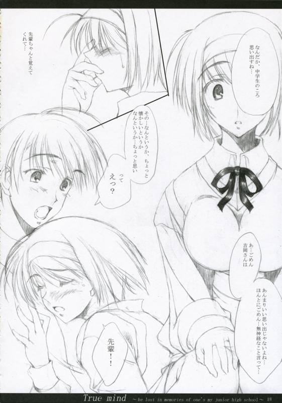 (COMIC1)[Mugen no Chikara (Murakami Yuuki)] TRUE MIND (ToHeart 2)_16