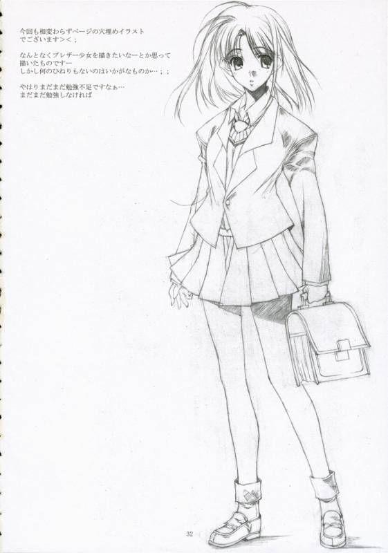 (COMIC1)[Mugen no Chikara (Murakami Yuuki)] TRUE MIND (ToHeart 2)_30