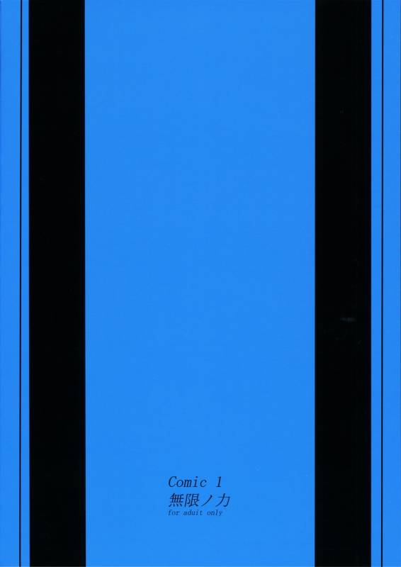 (COMIC1)[Mugen no Chikara (Murakami Yuuki)] TRUE MIND (ToHeart 2)_33