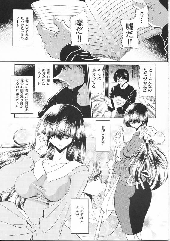 (COMIC1☆) [Circle Taihei-Tengoku (Horikawa Gorou)] Ikkokukan Kanri Nisshi (Maison Ikkoku)_03