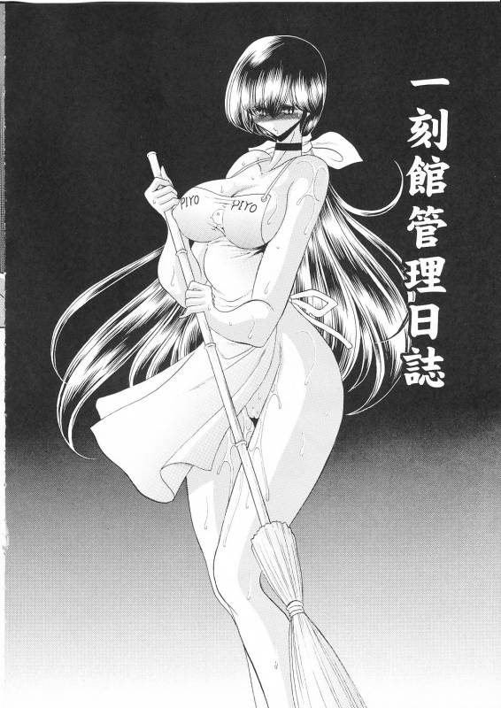 (COMIC1☆) [Circle Taihei-Tengoku (Horikawa Gorou)] Ikkokukan Kanri Nisshi (Maison Ikkoku)_04