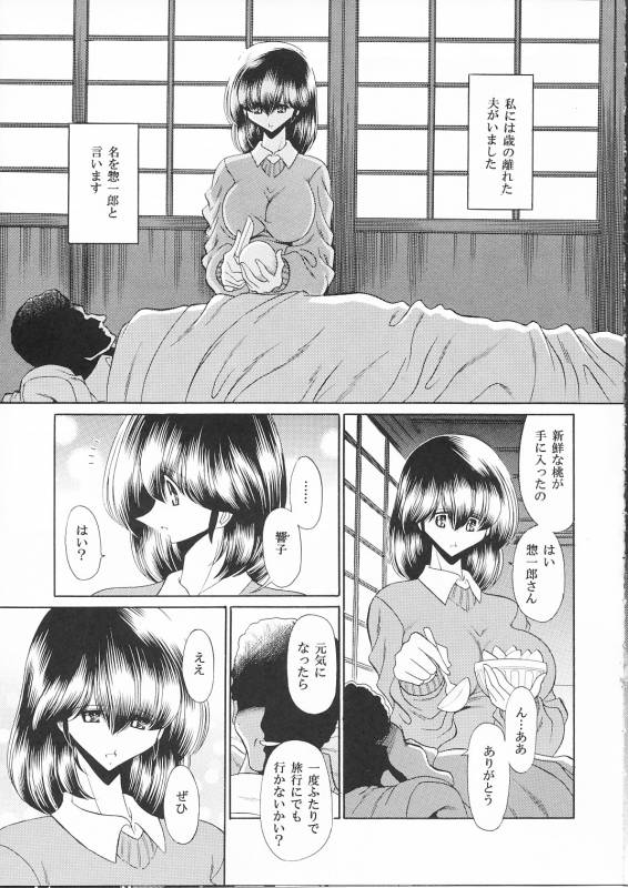 (COMIC1☆) [Circle Taihei-Tengoku (Horikawa Gorou)] Ikkokukan Kanri Nisshi (Maison Ikkoku)_05