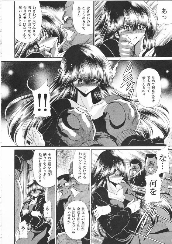 (COMIC1☆) [Circle Taihei-Tengoku (Horikawa Gorou)] Ikkokukan Kanri Nisshi (Maison Ikkoku)_08