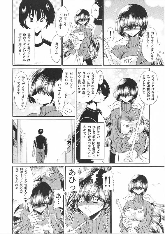 (COMIC1☆) [Circle Taihei-Tengoku (Horikawa Gorou)] Ikkokukan Kanri Nisshi (Maison Ikkoku)_36