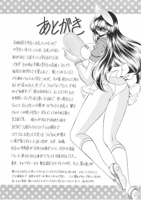 (COMIC1☆) [Circle Taihei-Tengoku (Horikawa Gorou)] Ikkokukan Kanri Nisshi (Maison Ikkoku)_50