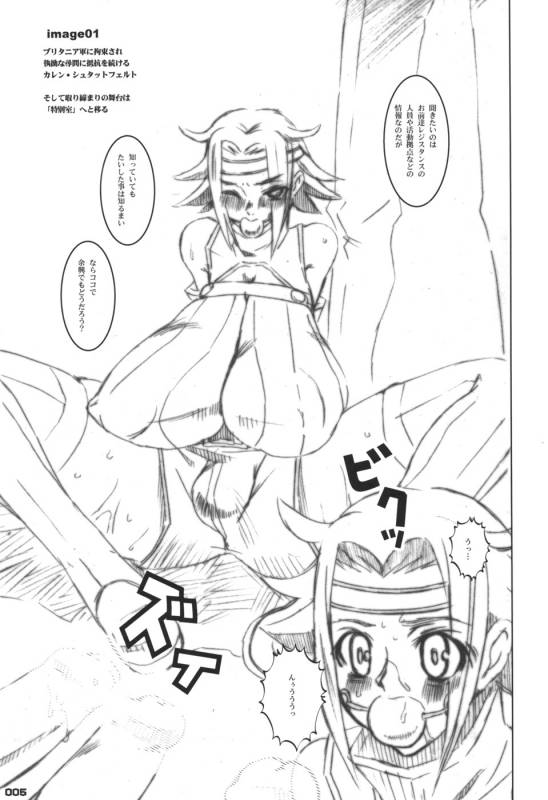 (COMIC1☆01) [HGH (HG Chagawa)] Idea NOTE #10 Fallin' Angel (Code Geass Lelouch of the Rebellion)_04