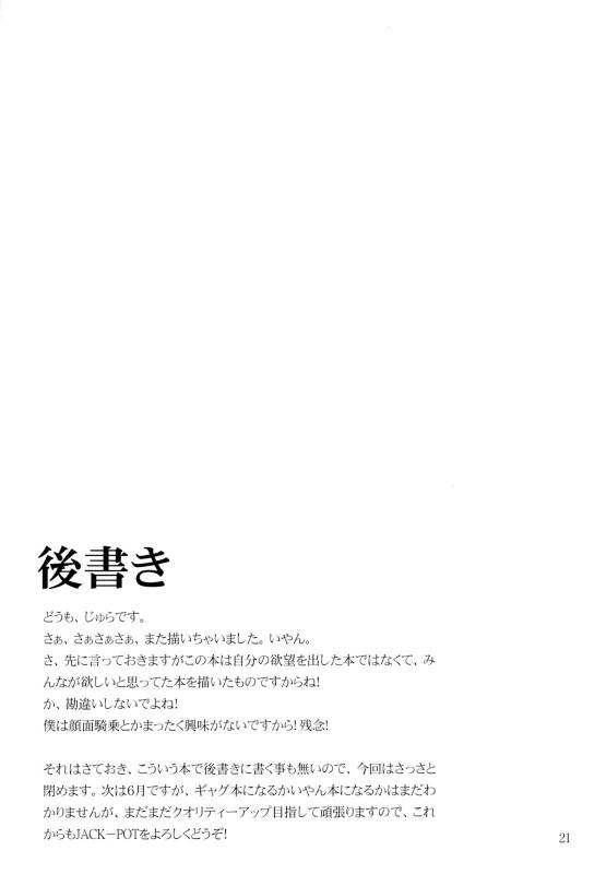 (COMIC1☆01) [JACK-POT (Jyura)] C.C. ni Batou Sareta!! Kallen no Oppai Monda!! (Code Geass Lelouch of the Rebell_19