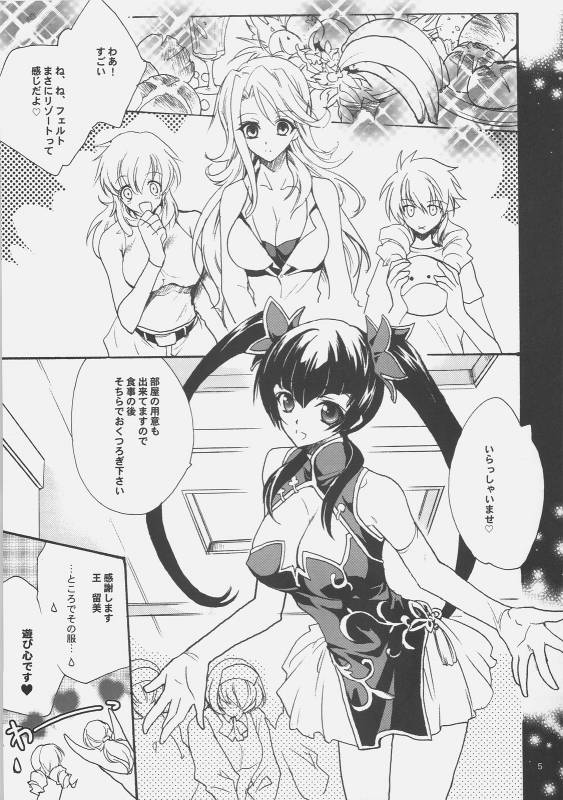 (COMIC1☆02) [Hanzai Tengoku (Hasei Agana)] 00 Tsumeawase (Mobile Suit Gundam 00)_03