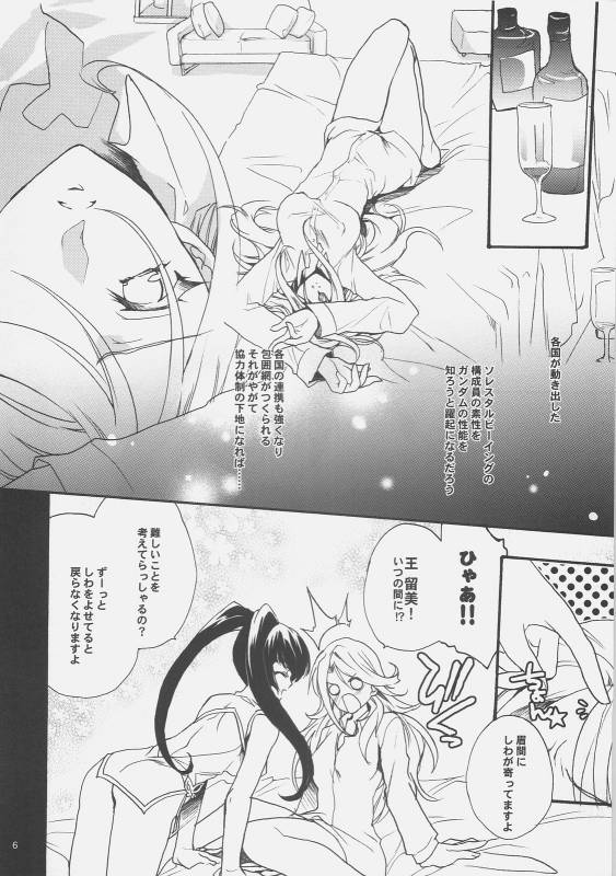 (COMIC1☆02) [Hanzai Tengoku (Hasei Agana)] 00 Tsumeawase (Mobile Suit Gundam 00)_04