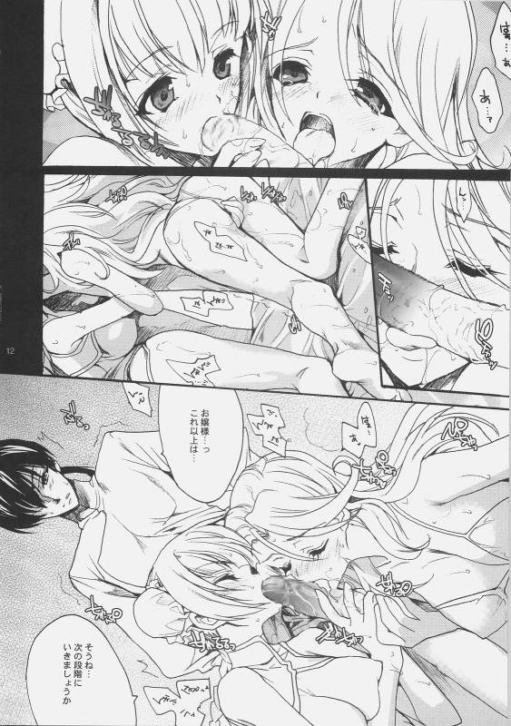 (COMIC1☆02) [Hanzai Tengoku (Hasei Agana)] 00 Tsumeawase (Mobile Suit Gundam 00)_10
