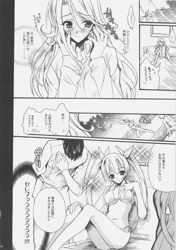 (COMIC1☆02) [Hanzai Tengoku (Hasei Agana)] 00 Tsumeawase (Mobile Suit Gundam 00)_16