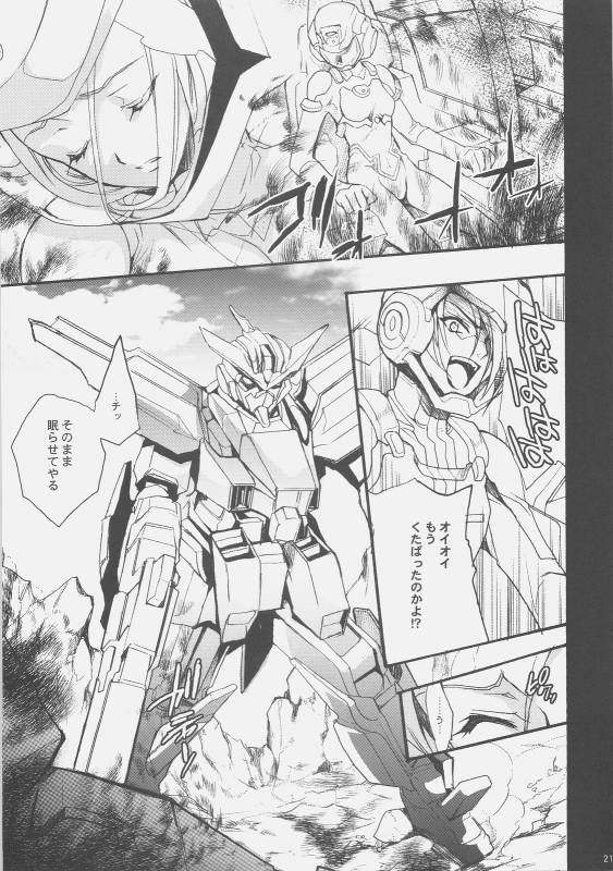 (COMIC1☆02) [Hanzai Tengoku (Hasei Agana)] 00 Tsumeawase (Mobile Suit Gundam 00)_19