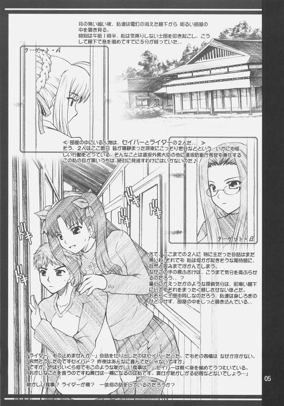 (COMIC1☆02) [PURIMOMO (Goyac)] kopuhen (Fatestay night)_03
