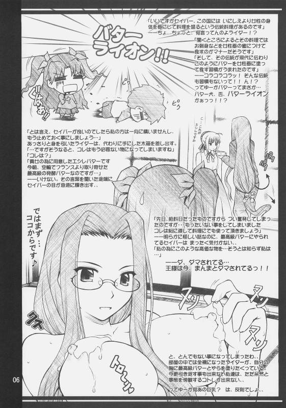 (COMIC1☆02) [PURIMOMO (Goyac)] kopuhen (Fatestay night)_04