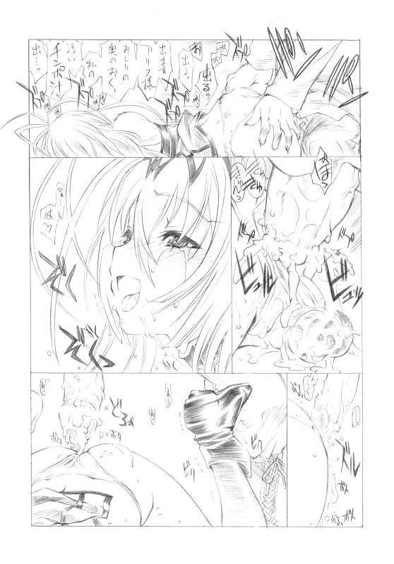 (COMIC1☆02) [UROBOROS (Various)] MAD TEA PARTY (Queen's Blade)_21