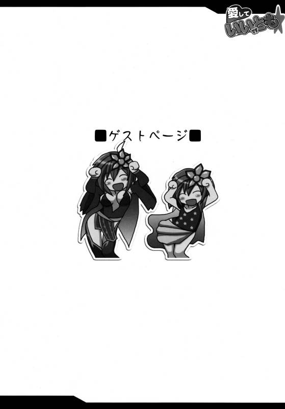 (COMIC1☆02) [YO-METDO (Various)] Aishite Ii Desu Tomo (Final Fantasy IV)_27