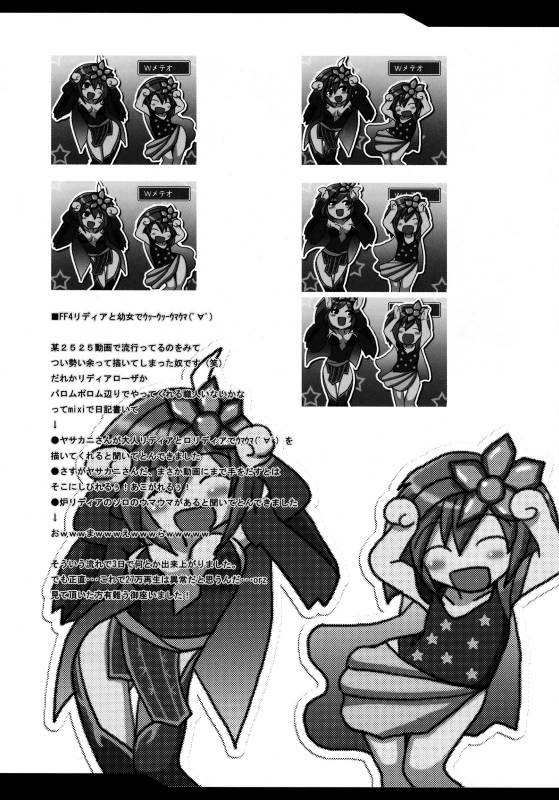 (COMIC1☆02) [YO-METDO (Various)] Aishite Ii Desu Tomo (Final Fantasy IV)_33