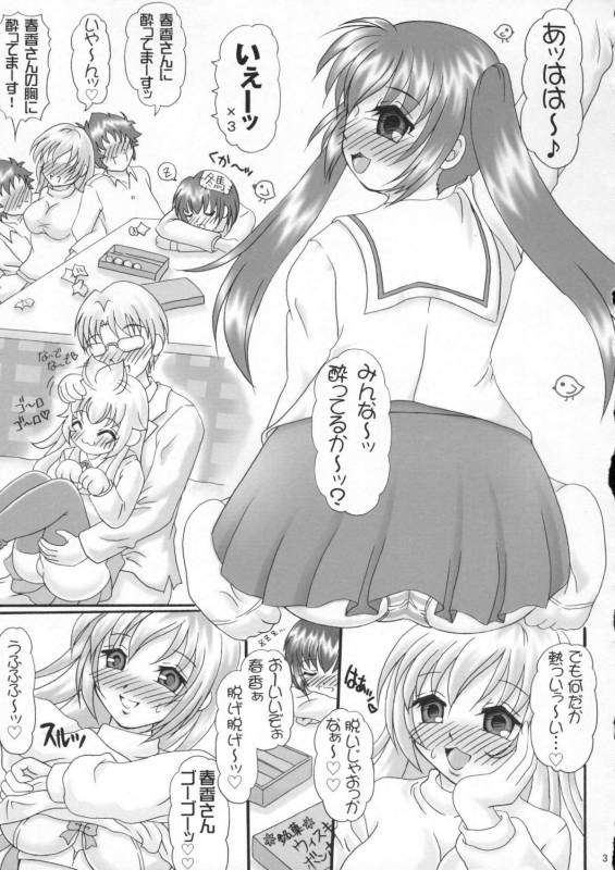 (COMIC1☆02) [Yudenakya Nama-Beer (Uzura no Tamago)] Minaero (Minami-ke)_01